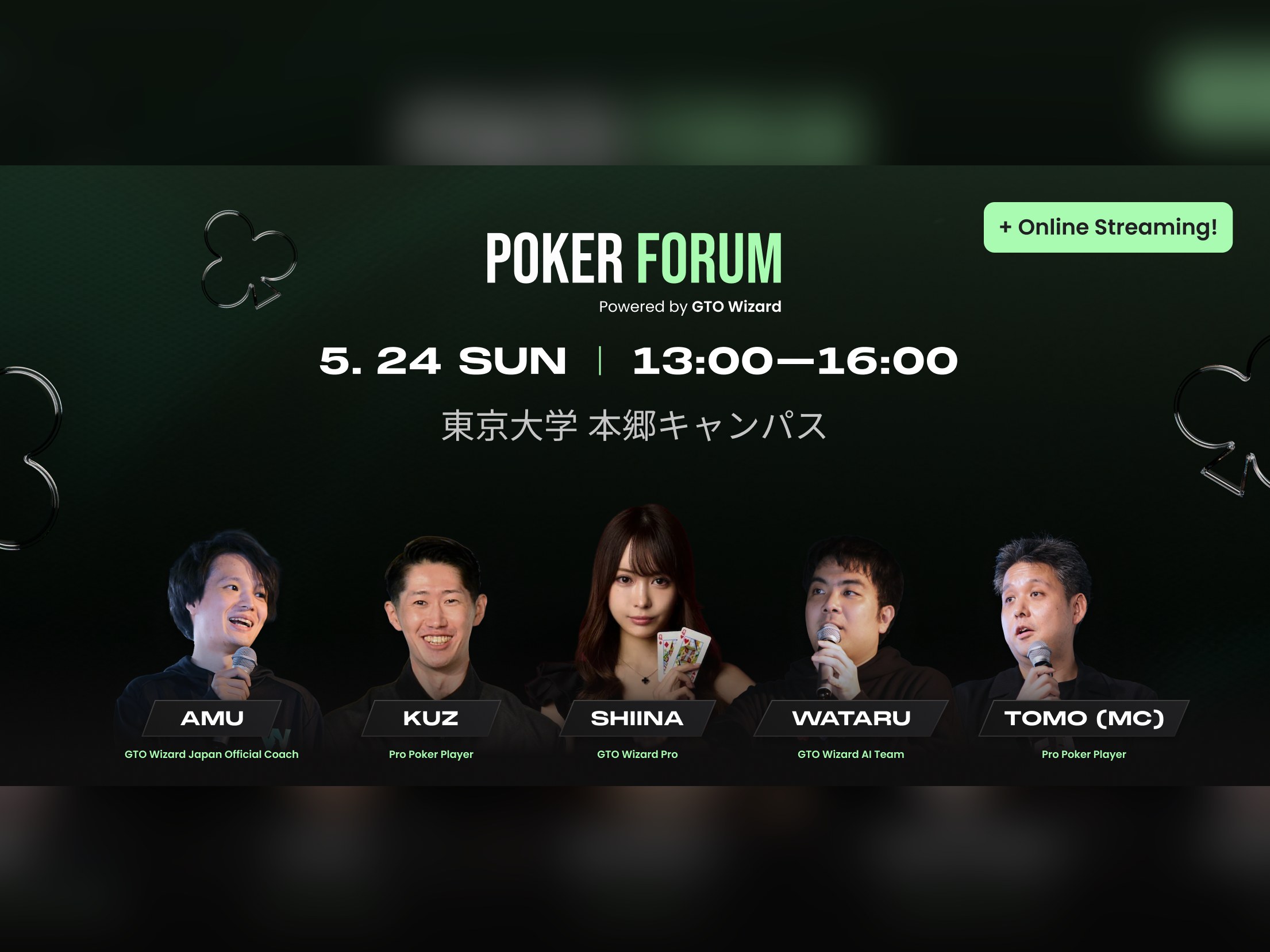 POKER FORUM 2026