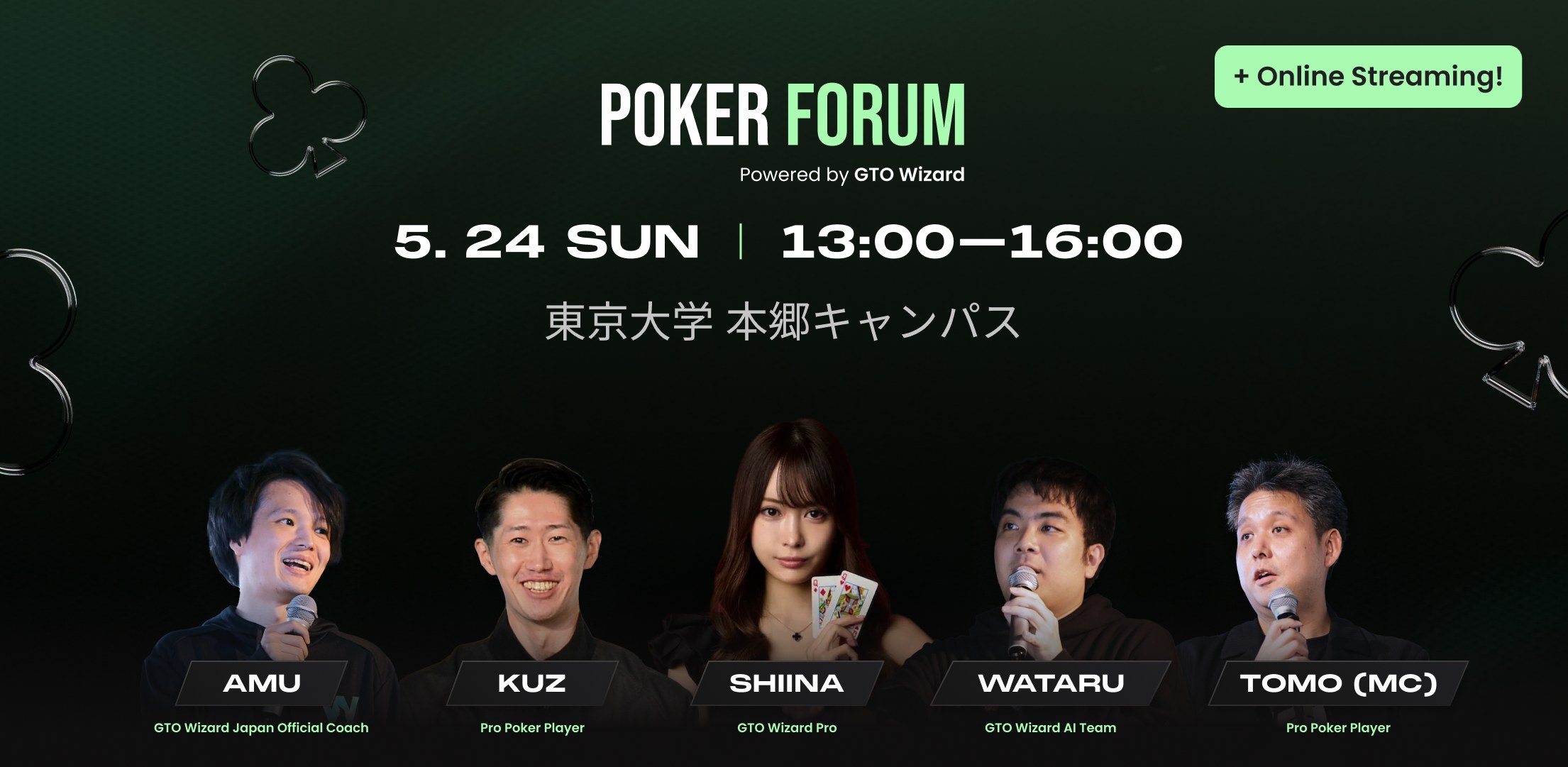 POKER FORUM 2026