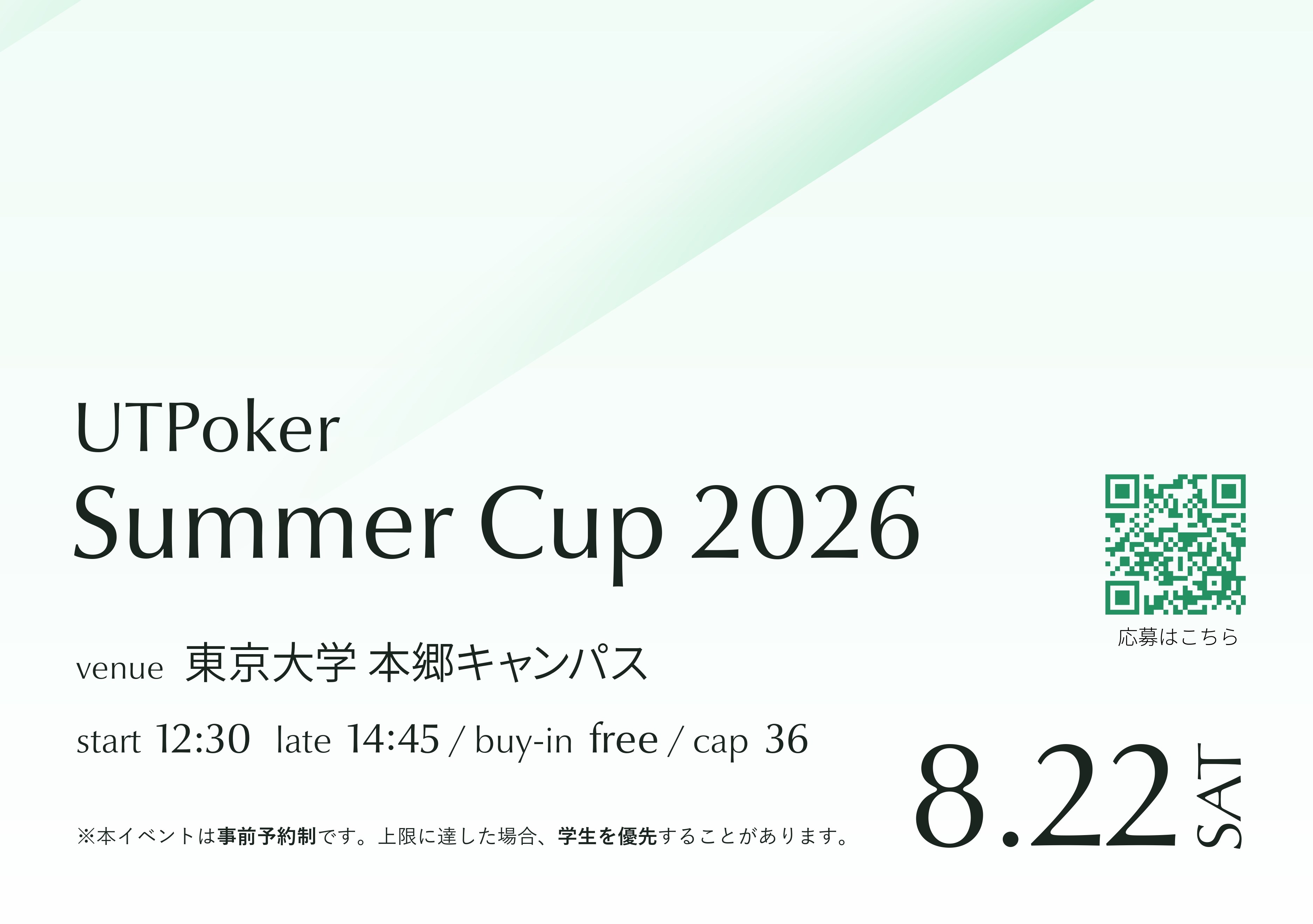 UTPoker Summer Cup 2026