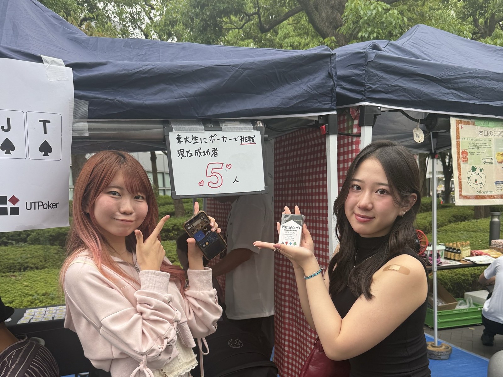 「東大生にポーカーで挑戦」の看板とUTPokerブース