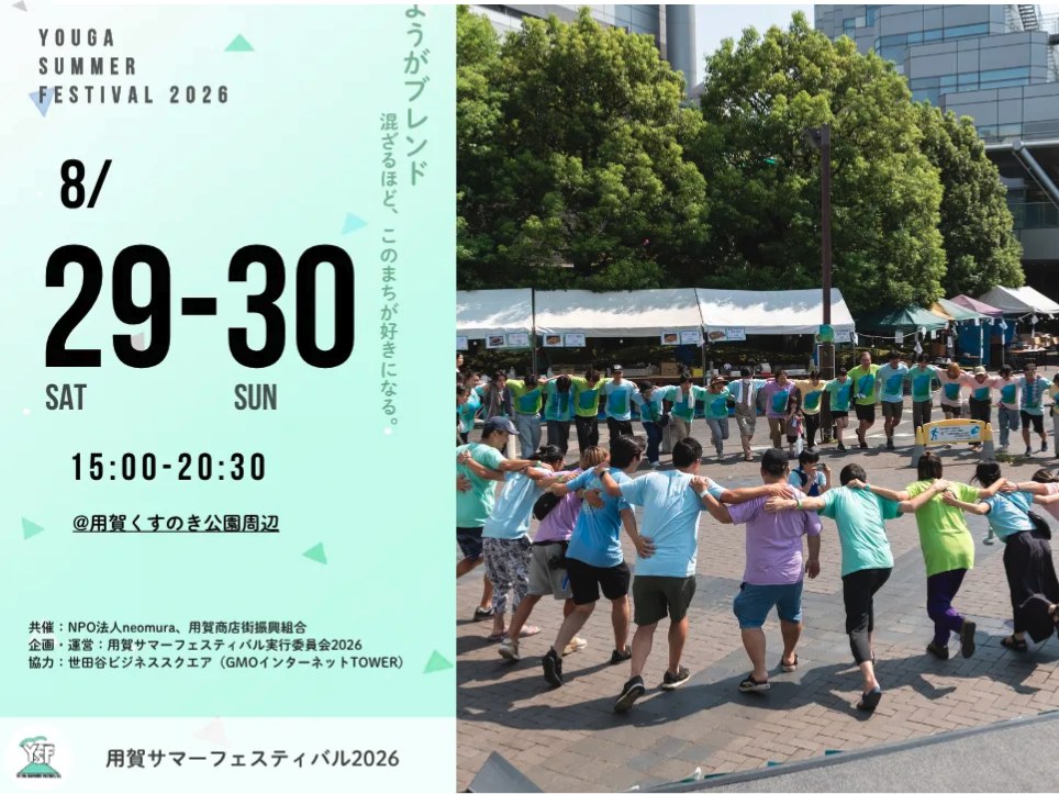 Yoga Summer Festival 2026